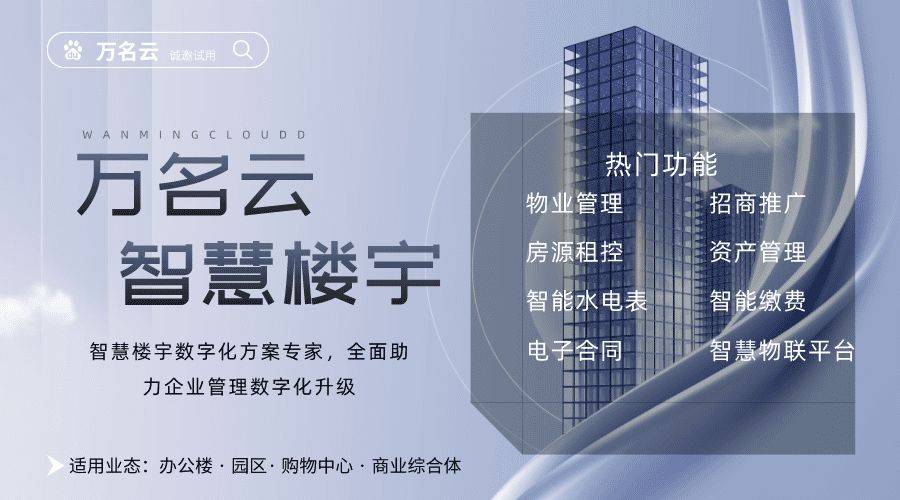 麻将胡了网址智慧楼宇的概念及其在现代社会中的应用